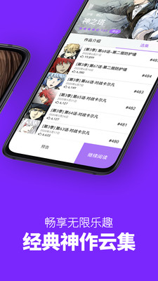 咚漫漫画无限咚币破解版