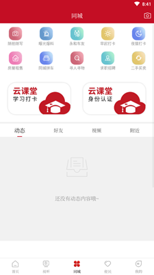 永和融媒手机版截图3