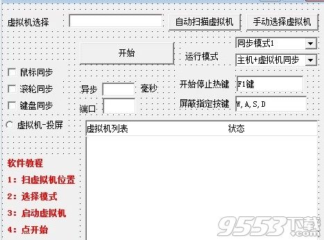 风陵同步器最新版