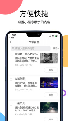 开问管理助手app下载-开问管理助手安卓版下载v1.0.4图1