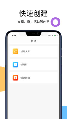 开问管理助手app下载-开问管理助手安卓版下载v1.0.4图2