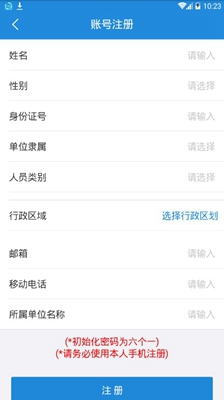 新疆精准扶贫app下载-新疆精准扶贫app最新版下载v1.4.6图3