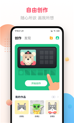 像素画app下载-像素画安卓版下载v1.0图3