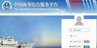 中国海事综合服务平台app合集