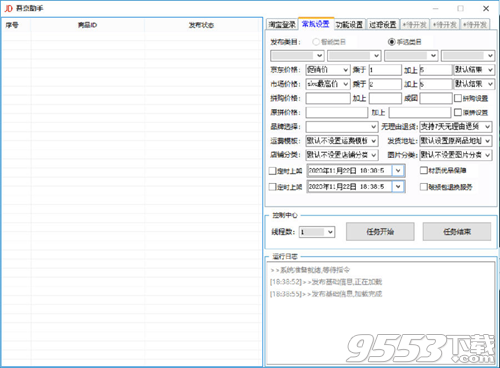 吾京助手免费版