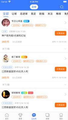 599比分极速版app