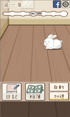家有可爱兔下载-家有可爱兔手游下载v1.0图2