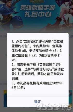 英雄联盟手游2021国服上线时间公告 lol手游国服2021上线时间一览