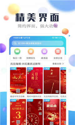 海報設(shè)計工廠app截圖2