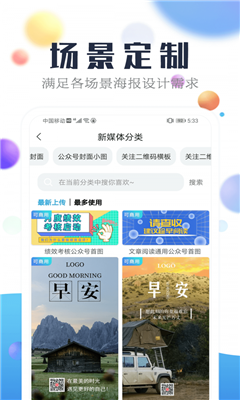 海報設(shè)計工廠app截圖1