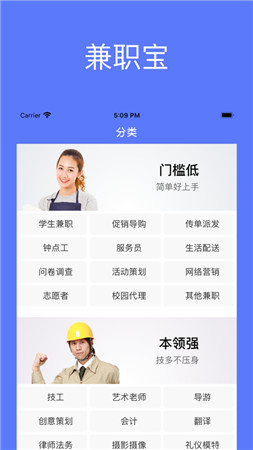 兼职宝app下载-兼职宝安卓版下载v1.0.7图1