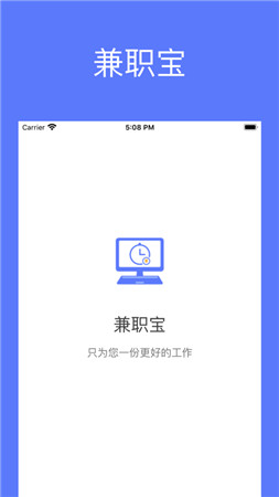 兼职宝app下载-兼职宝安卓版下载v1.0.7图3