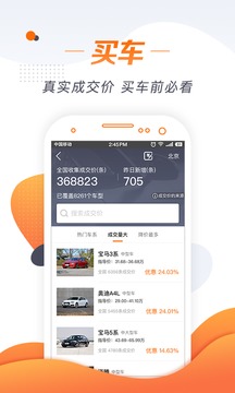 老司机汽车官方版下载-老司机汽车app手机版下载v4.3.0.4图2