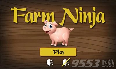 农场小猪忍者游戏