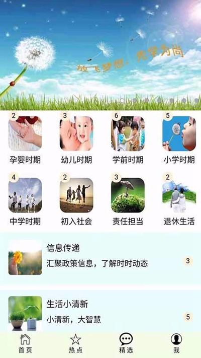 智选信息app下载-智选信息手机版下载v3.20.9图2