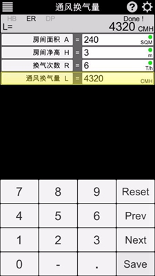 暖通計(jì)算器手機(jī)版截圖2