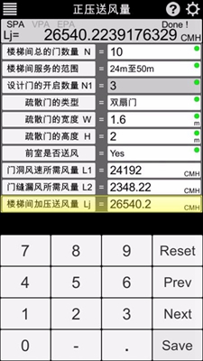 暖通計(jì)算器手機(jī)版截圖3