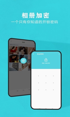 相册加密锁安卓版