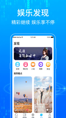 一点浏览器安卓版截图1