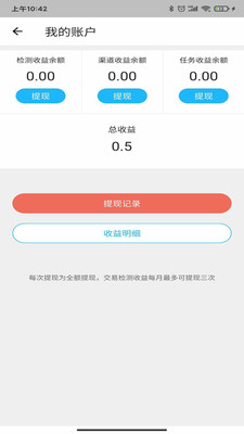 车魔估众包最新版截图2