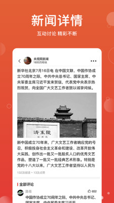 人文传媒网手机版截图3