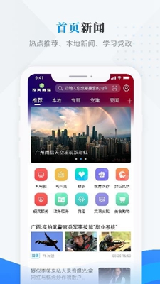 饶河融媒app下载-饶河融媒体手机版下载v3.6.5图4