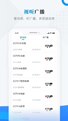 饶河融媒app下载-饶河融媒体手机版下载v3.6.5图3