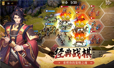 策魂三国苹果版下载-策魂三国游戏iOS版下载v1.60.2图3