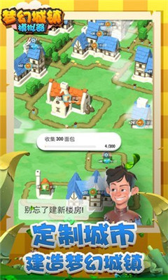 梦幻城镇模拟器下载-梦幻城镇模拟器游戏下载v1.1图3