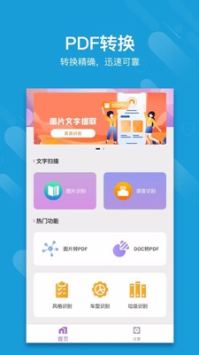 扫描汪app下载-扫描汪安卓版下载v1.0.01图2