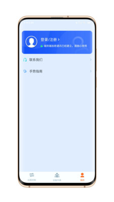 ToDesk远程软件截图3