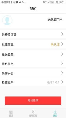 粤苗app下载苹果版截图3