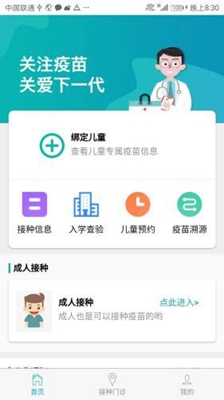 粤苗app下载苹果版截图2