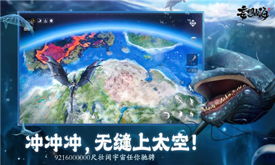 妄想山海iOS版下载-妄想山海苹果版下载v1.0.2图4