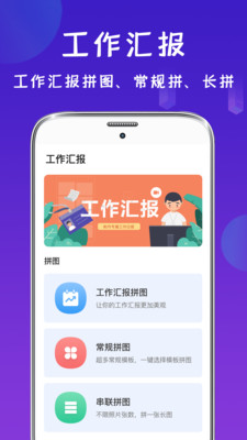 经纬相机app安卓版截图2