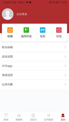 锦绣太原app下载-锦绣太原最新版下载v1.0.7图2