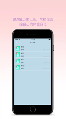 BMI计算记录ios下载-BMI计算记录苹果版下载v1.0.3图1