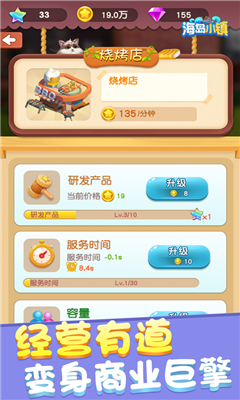 海岛小镇苹果版下载-海岛小镇游戏iOS版下载v1.0图1