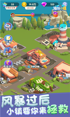 海岛小镇游戏iOS版