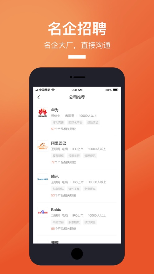 猎聘网手机版下载-猎聘网手机客户端下载v4.48.0图3
