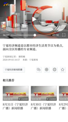 黄河云视app下载-黄河云视安卓版下载v1.2.01图3
