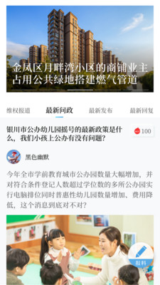 黄河云视app下载-黄河云视安卓版下载v1.2.01图2