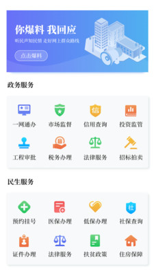 黄河云视app下载-黄河云视安卓版下载v1.2.01图1