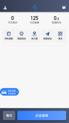 K9用車司機(jī)端app