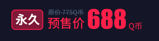 QQ飞车官网暑期巨献活动   永久5喷A车神影预售网址