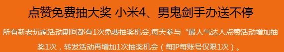 dnf第二届达人人气大赛开启   最人气dnf达人由你赞出来活动网址