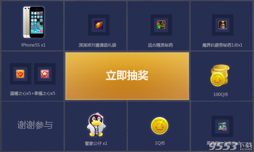 dnf暑假帐号保卫战活动截止时间 dnf暑假帐号保卫战活动详情