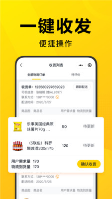 美團優(yōu)選團長端app