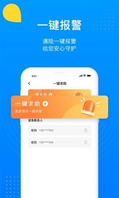 追影定位app下载-追影定位安卓版下载v1.0.1图3