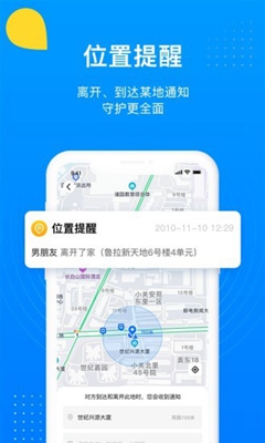 追影定位app下载-追影定位安卓版下载v1.0.1图2